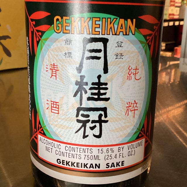 Gekkeikan Traditional Saké - 750ML
